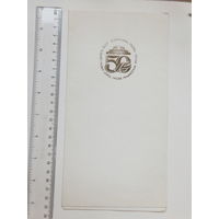 Программа концерта 50-летие ГАБТ БССР  1983