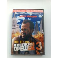 DVD диск фильм Крепкий орешек - 3