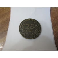 Настольная медаль"25 лет КУЗЛИТМАШ" Пинск.1974-1999.