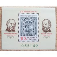 Венгрия. Роуленд Хилл и Тан Мор. Блок