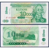 Приднестровье, 10000 рублей 1998 г., P-29A (АГ, генералиссимус Александр Суворов), UNC
