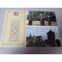 ИВАН ФЕДОРОВ С ПОМОЩНИКАМИ.СКУЛЬПТУРНАЯ КОМПОЗИЦИЯ А.В.ГАЛЯНА.МУЗЕЙ ИВАНА ФЕДОРОВА ВО ЛЬВОВЕ 1977г