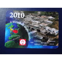 Календарик 2010 г. БК Джюлини  (Могилев).