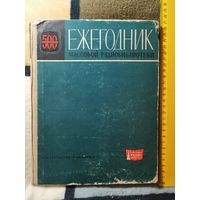 Ежегодник массовой радиобиблиотеки, вып 500