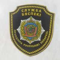 Нарукавный знак. Служба безопасности президента Республики Беларусь. Разновидность.