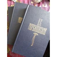 Мережковский, Собрание сочинений, тома 2,3,4, рбрест