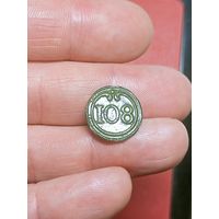 Пуговица 108 полк,(Наполеон)