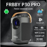 Проектор для фильмов FRBBY P30 ios Android, Wi-Fi 2.4/4G