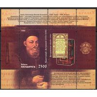 Беларусь 2009. Константин Острожский. 1 блок 61 (413)