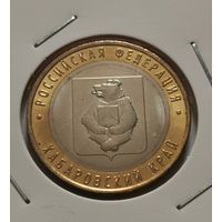 1. 10 рублей 2023 г. Хабаровский край. Много лотов с рубля