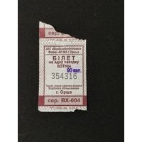 Билет на проезд г. Орша с надпечаткой 90 коп, 2025г.