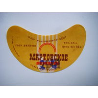 РАСПРОДАЖА!!! Коллекции Пивных Этикеток.