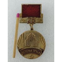 Знак. Трест Мосстрой Механизация N1. Ветеран труда, 25 лет. тяжёлый