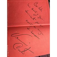 Книга с автографом