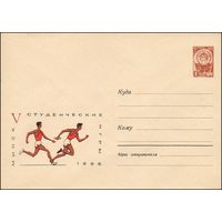 Художественный маркированный конверт СССР N 4246 (23.05.1966) Минск  V студенческие игры  1966