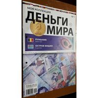 "Деньги мира"(лот М1). 2-а выпуска. Внимательно читайте объявление.