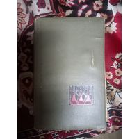 Альбом для фотографий со старыми фотографиями-1