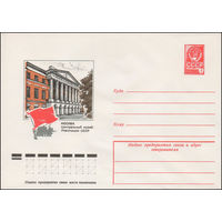 Художественный маркированный конверт СССР N 12552 (28.12.1977) Москва  Центральный музей Революции СССР