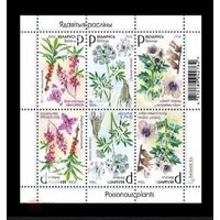 2026 Беларусь 1647-1649 Флора. Ядовитые растения. Волчеягодник. Ядовитый вёх. Чёрная белена (блок) **