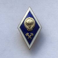 Ромб об окончании технического ВУЗа СССР алюминий