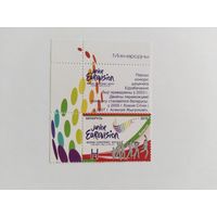 Беларусь  2010   м+куп. Евровидение