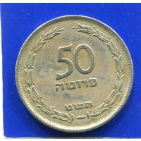 Израиль 50 прут 1949