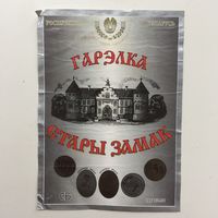 Гарэлка "Стары Замак"