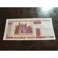 Беларусь 50 рублей образца 2000 года XF серия НЕ
