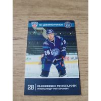 Хоккейная карточка.