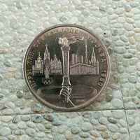 1 рубль 1980 г. 22 летние Олимпийские Игры, Москва 1980- Олимпийский факел! Красивая монета!