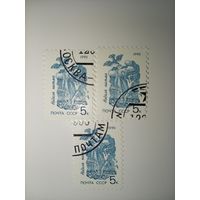 Марка СССР 1990 год Неделя письма