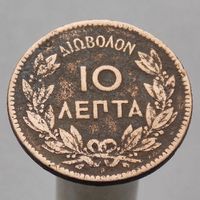 Греция 10 лепта 1869