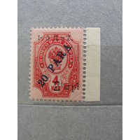 Продажа коллекции с 1 рубля! Русская почта в Леванте 1917г.