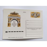 СССР 1975  почт .карточка  200 лет со дня рожд. Росси