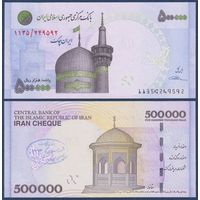 Иран, 500000 риалов 2014-2015 г, P-154 (мечеть Имама Резы в Мешхеде, фонтан Эсмаила Талайи), UNC