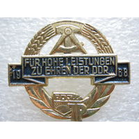 ГДР, пионерия, комсомол, за высокие достижения.