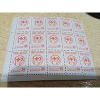 СССР Общество Красного Креста и Красного Полумесяца. Членский взнос 30 коп.