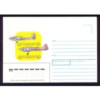 СССР 1989 авиация бомбардировщик Ил-4 Пе-8