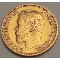 Пять рублей 1898г. Золото. Российская империя. Николай второй.