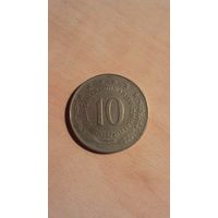 Югославия, 10 динаров 1978.