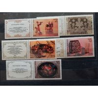 СССР.1979. Народные художественные промыслы