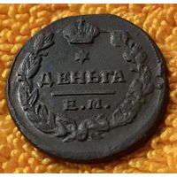 Денга 1819 года.