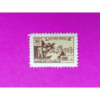 Членский взнос БССР. Ахова прыроды. 8-1.