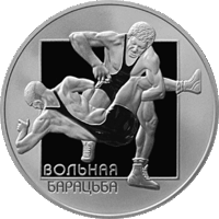 Вольная борьба