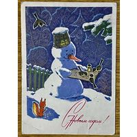 Зарубин В. С Новым Годом! 1969 г.Подписана