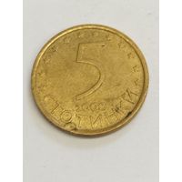 Болгария 5 стотинки 2000