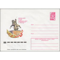 Художественный маркированный конверт СССР N 12288 (03.08.1977) Ростов-на-Дону  Памятник в честь освобождения города от белогвардейцев в 1920 году