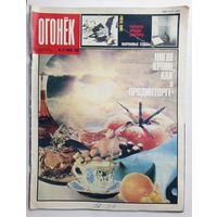 Журнал "Огонек" #27 июль 1989 года.