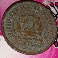 Продам монету 1922 год