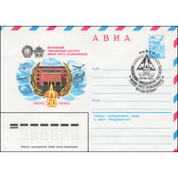 Художественный маркированный конверт СССР N 80-453(N) (22.07.1980) АВИА  Московский авиационный институт имени Серго Орджоникидзе  1930-1980  МАИ 50